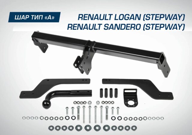 Фаркоп ТРЕЙЛЕР 9011 RENAULT LOGAN (2014-)