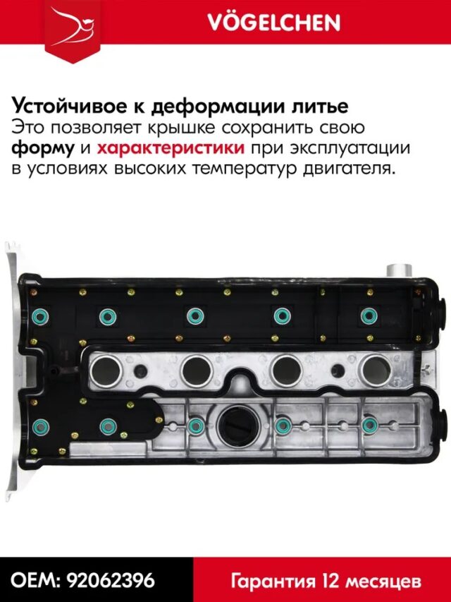 Алюминиевая клапанная крышка Opel Zafira, Frontera, Omega, Vectra Chevrolet Epica, Evanda - 92062396
