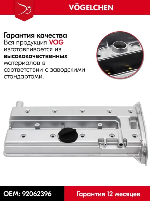 Алюминиевая клапанная крышка Opel Zafira, Frontera, Omega, Vectra Chevrolet Epica, Evanda - 92062396
