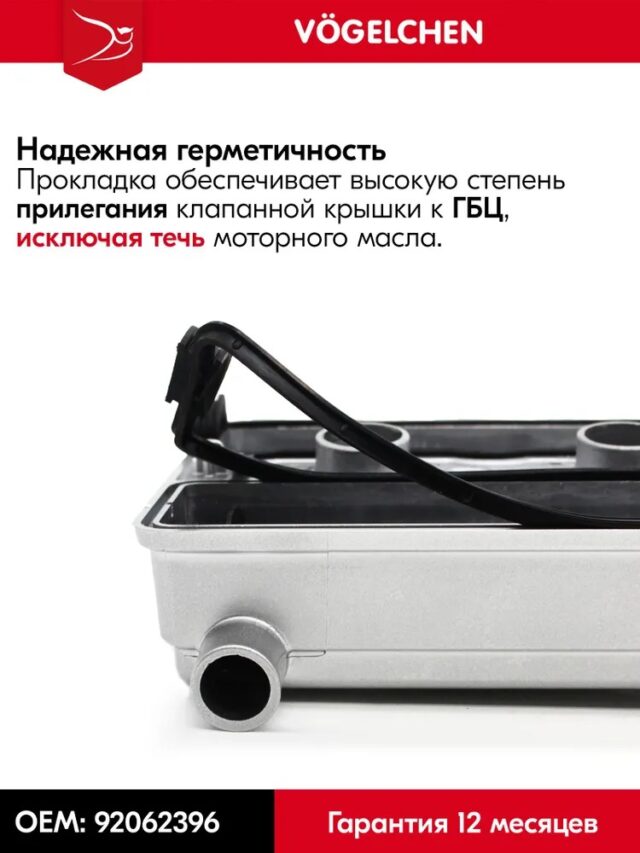 Алюминиевая клапанная крышка Opel Zafira, Frontera, Omega, Vectra Chevrolet Epica, Evanda - 92062396